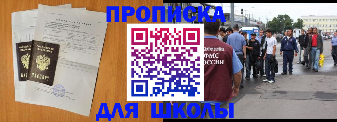 прописка для военкомата в Дагестане