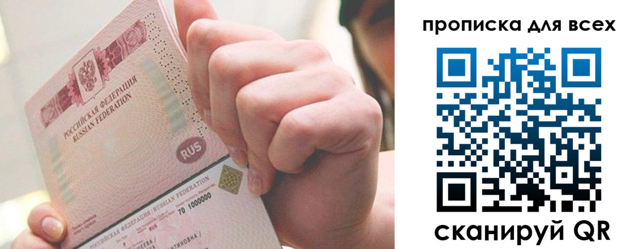 прописка в квартире в Дагестане