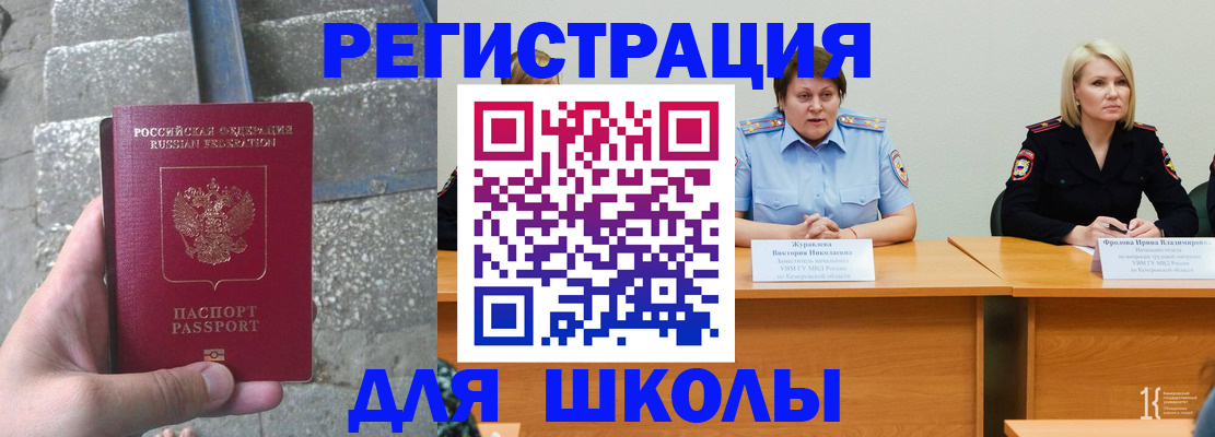 купить прописку в Дагестане