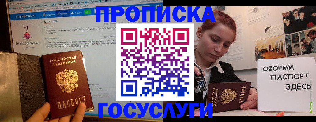прописка для кредита в Дагестане