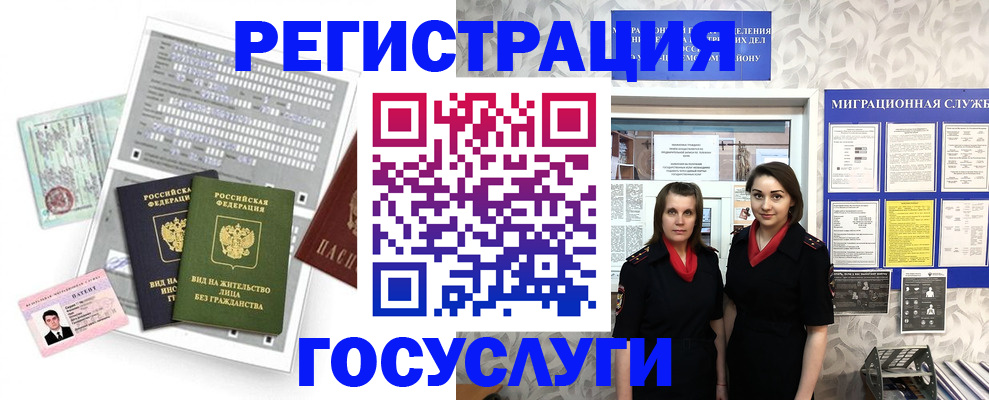 прописка штамп в Дагестане