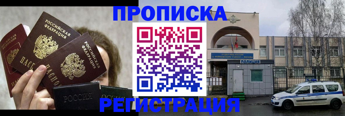 прописка в квартире в Дагестане