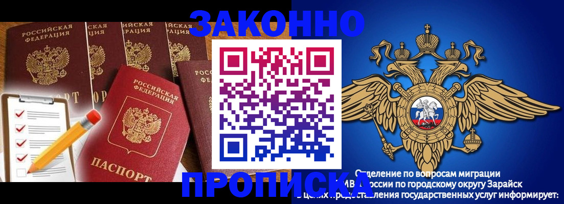 прописка для кредита в Дагестане