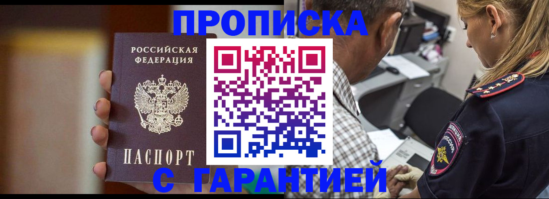 временная регистрация адрес в Дагестане