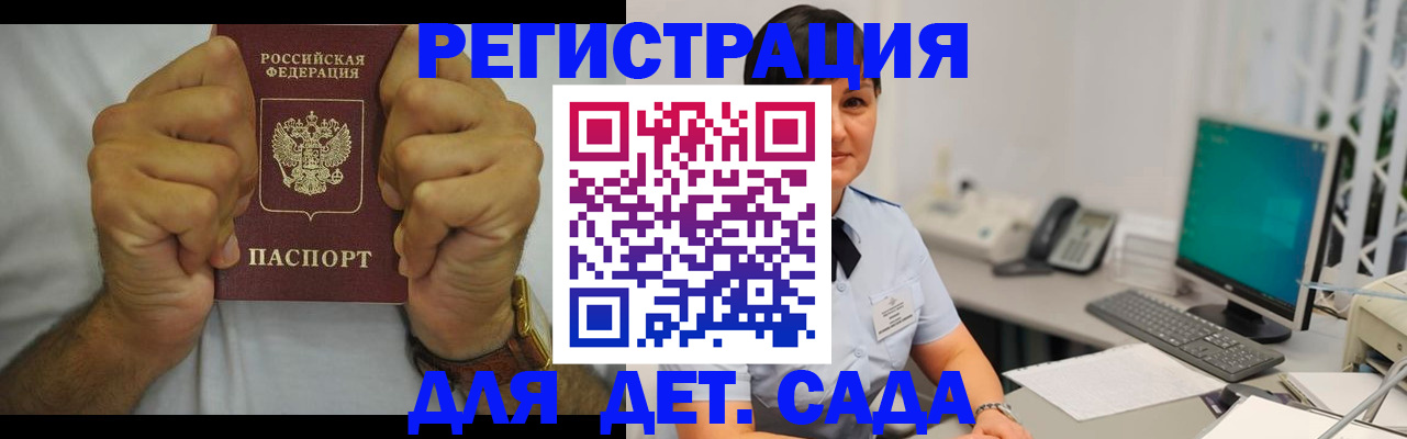 временная регистрация недорого в Дагестане