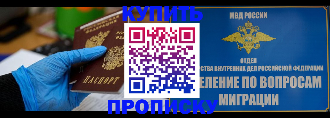 прописка паспорт в Дагестане