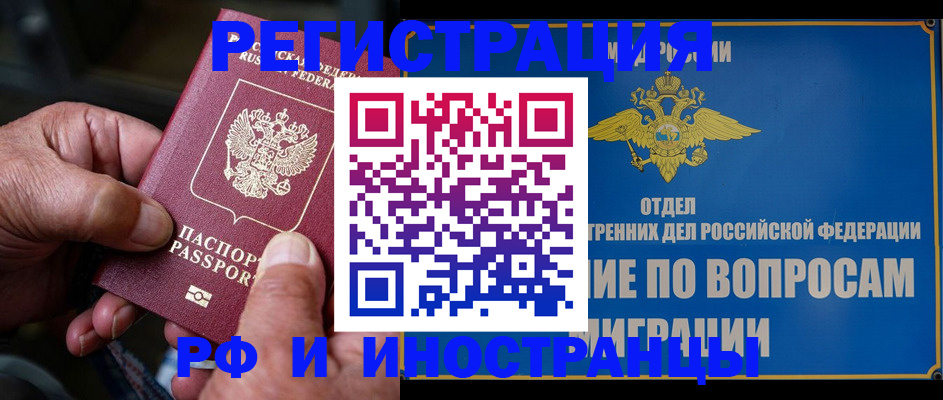 прописка штамп в Дагестане