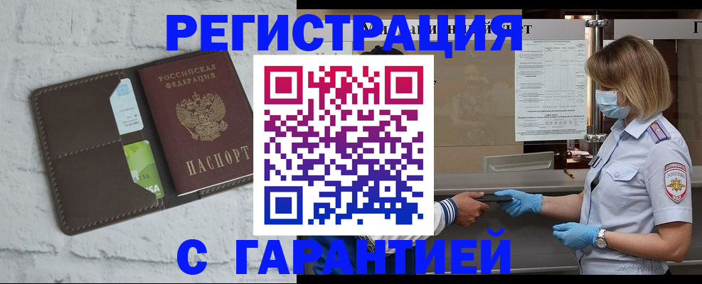 временная регистрация гарантия в Дагестане