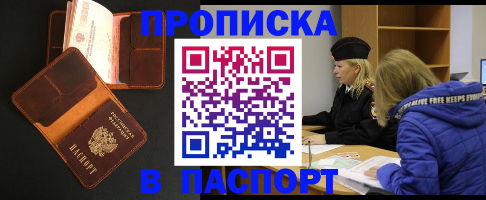 временная регистрация законно в Дагестане