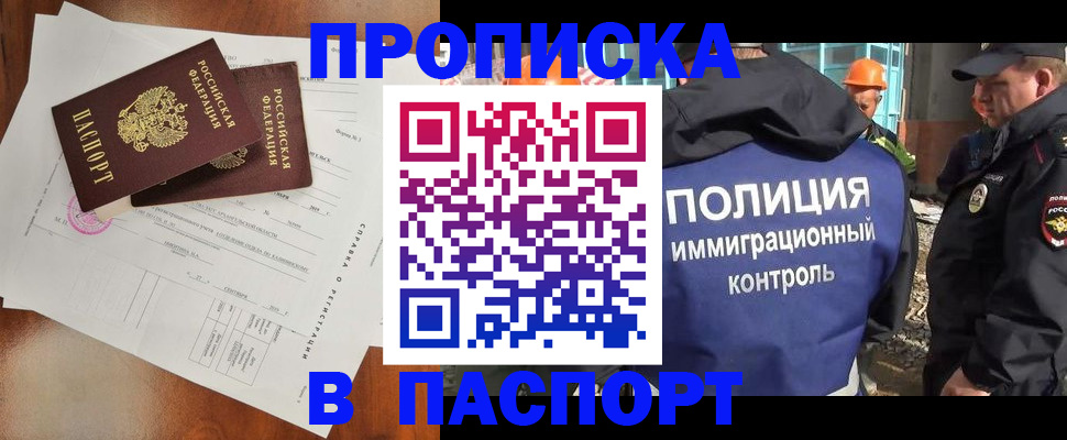 где прописаться в Дагестане