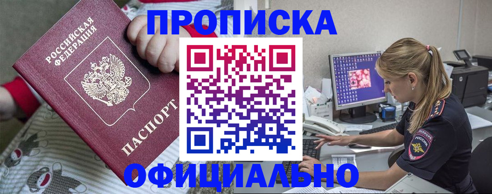 временная регистрация купить в Дагестане